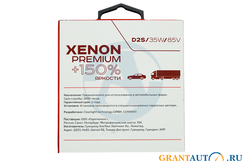 Лампа ксеноновая D2S+150% Clearlight Premium к-т фотография №2