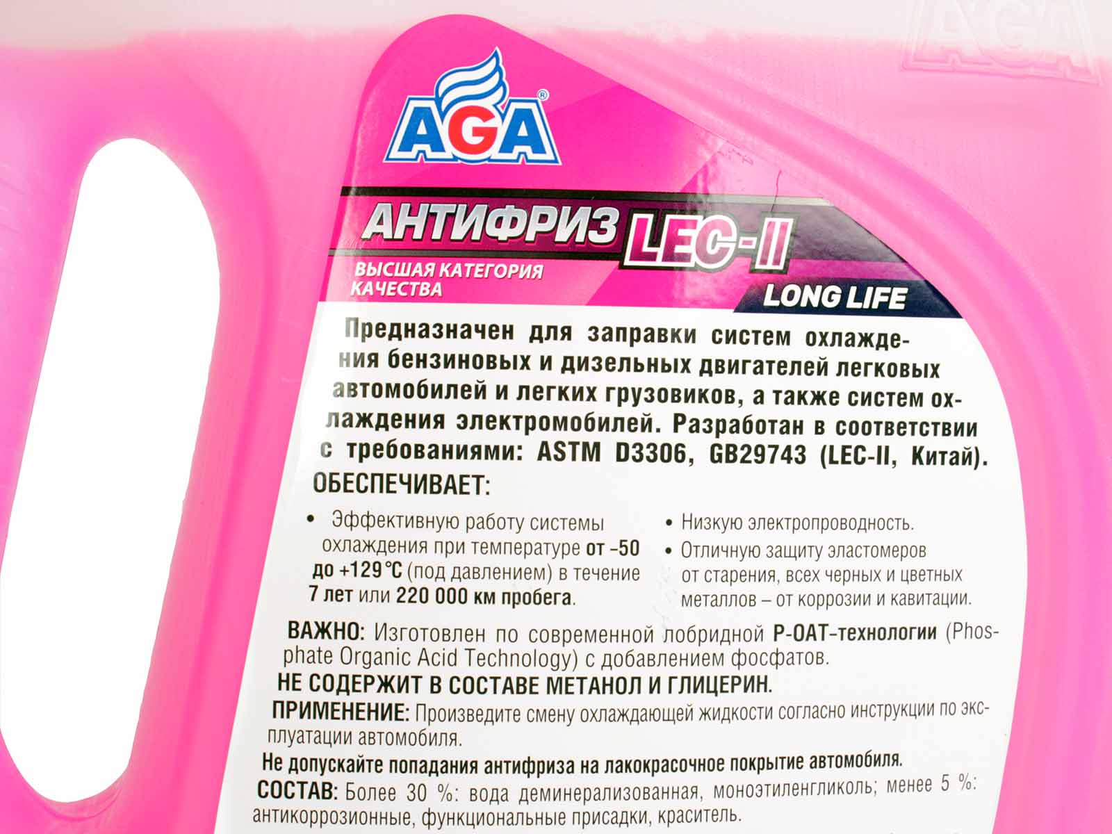 Антифриз AGA -50C розовый 5кг фотография №4
