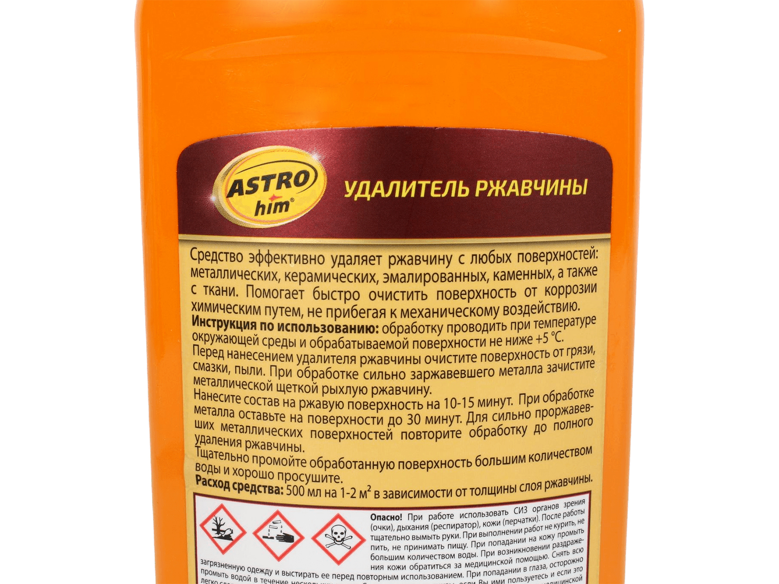 Удалитель АСТРОХИМ ржавчины 500мл фотография №3