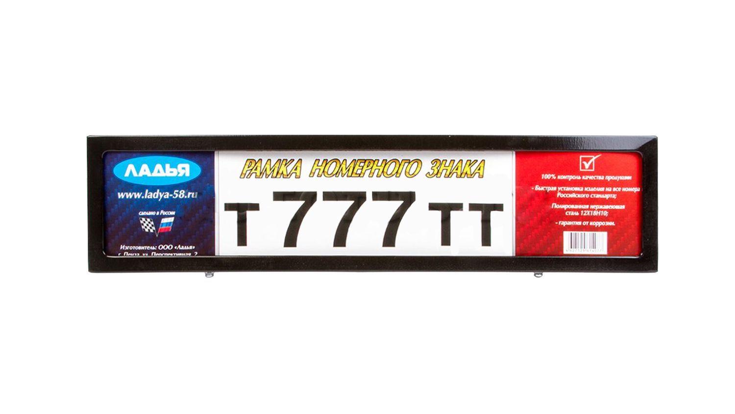 Рамка номерного знака ЛАДЬЯ черная 1 штука фотография №1