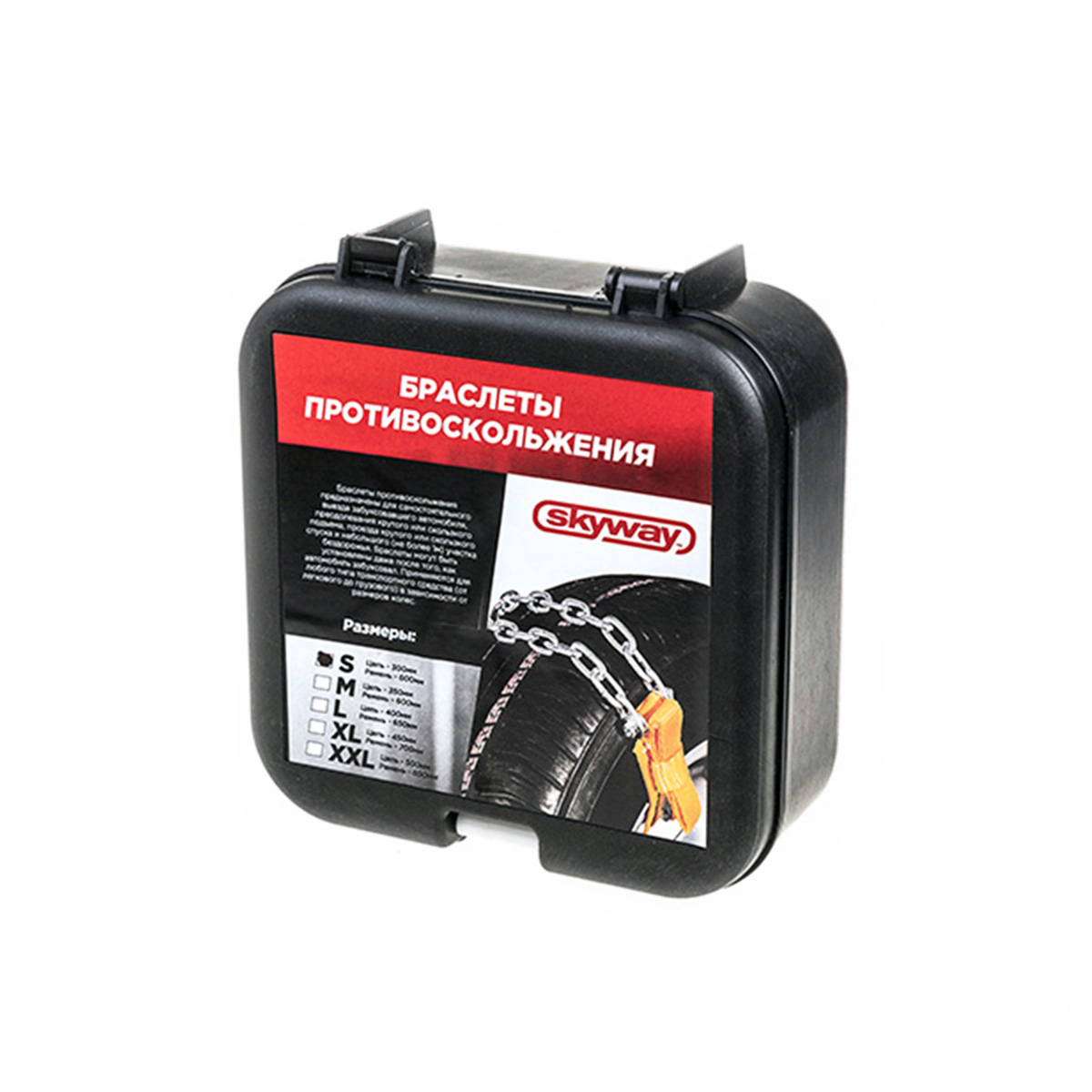 Браслеты противоскольжения Skyway 165-205мм 2шт фотография №2