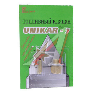Клапан карбюратора К126 игольчатый UNIKAR фотография №1