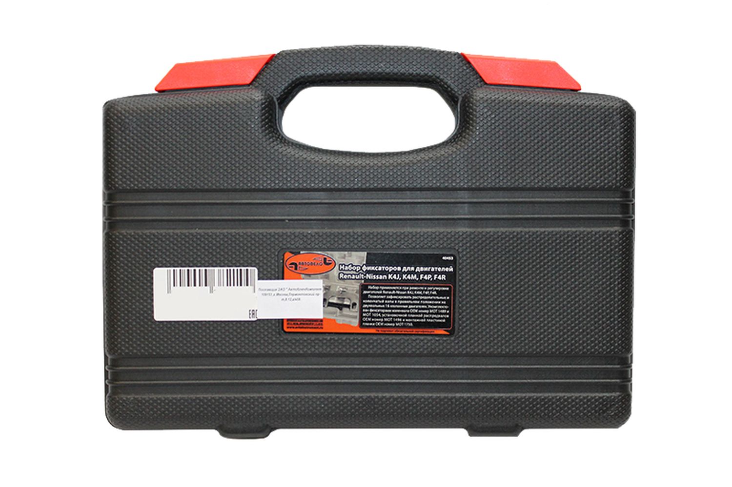 Набор фиксаторов для установки фаз ГРМ RENAULT АвтоDело 40453 фотография №3