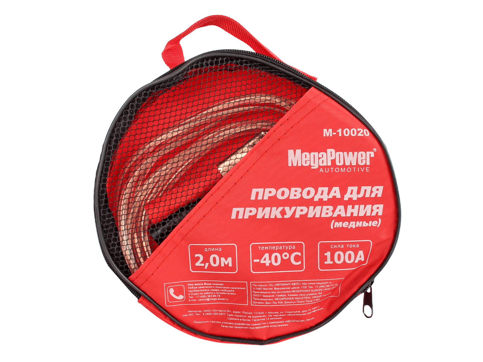 Провод прикуривания 100А 2м комплект MEGAPOWER фотография №5