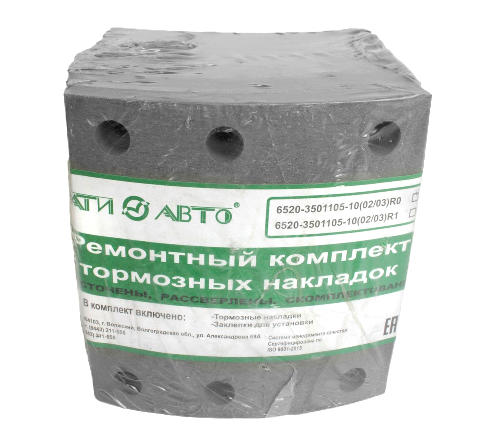 Накладки тормозной колодки КАМАЗ-6520, 6560 сверленая 8 штук фотография №1