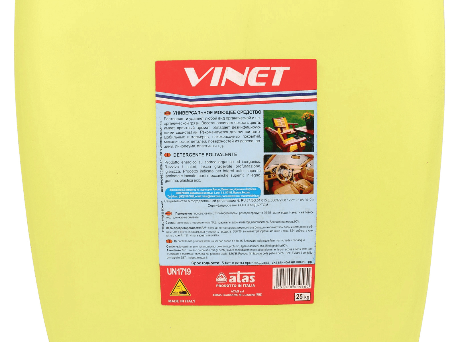 Очиститель пластика и искуственной кожи ATAS VINET 25кг фотография №2