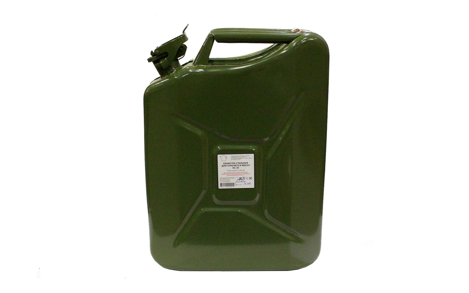 Канистра 20л стальная для горючего и масел КС-20 фотография №2