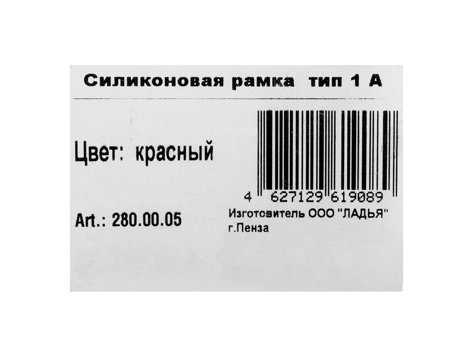 Рамка силиконовая тип 1А красная 1 штука Ладья фотография №5