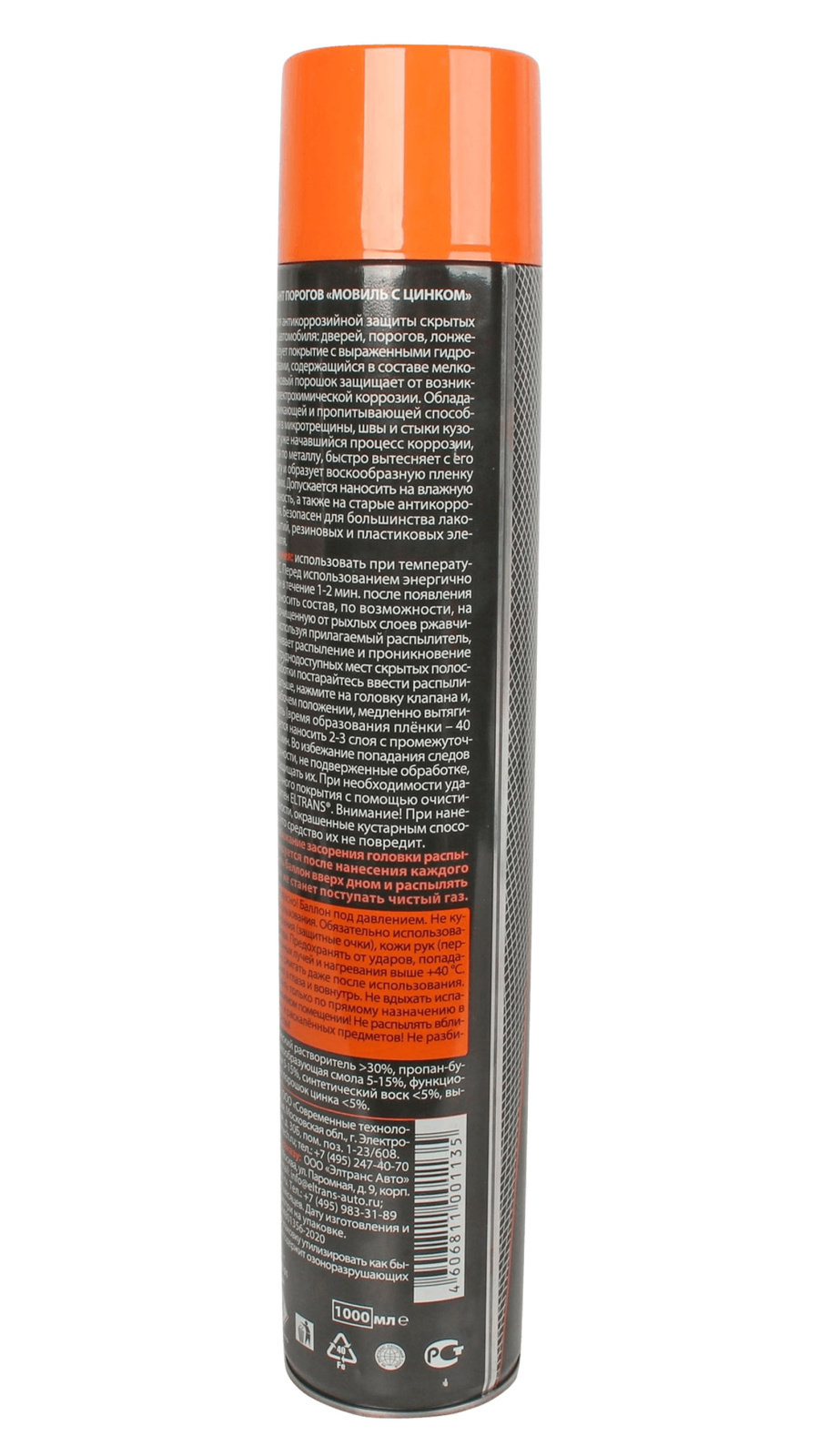 Мовиль ЭЛТРАНС с цинком 1000мл фотография №3