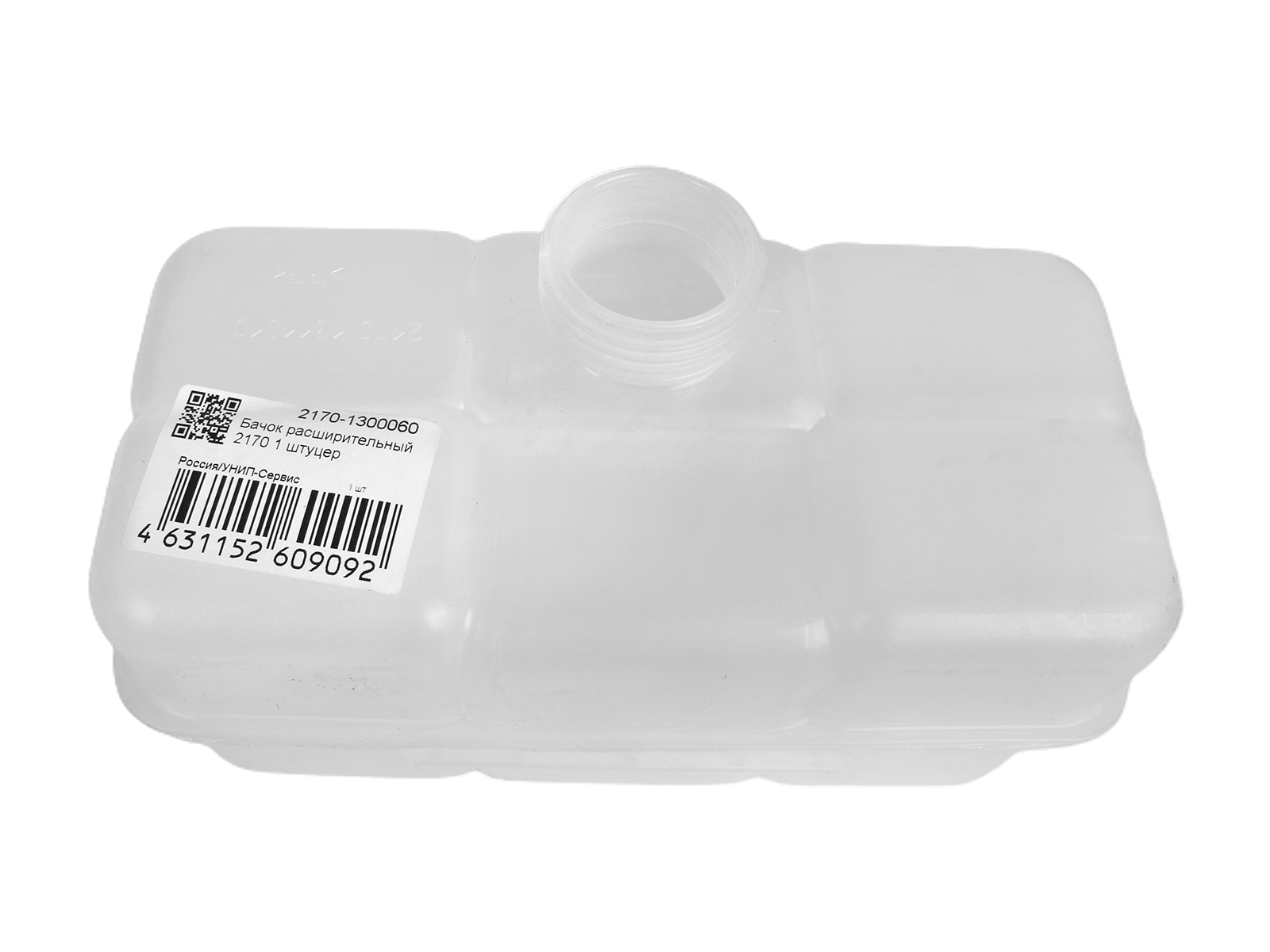 Бачок расширительный ВАЗ-2170 под 1 штуцер 2170-1311010-10 фотография №1