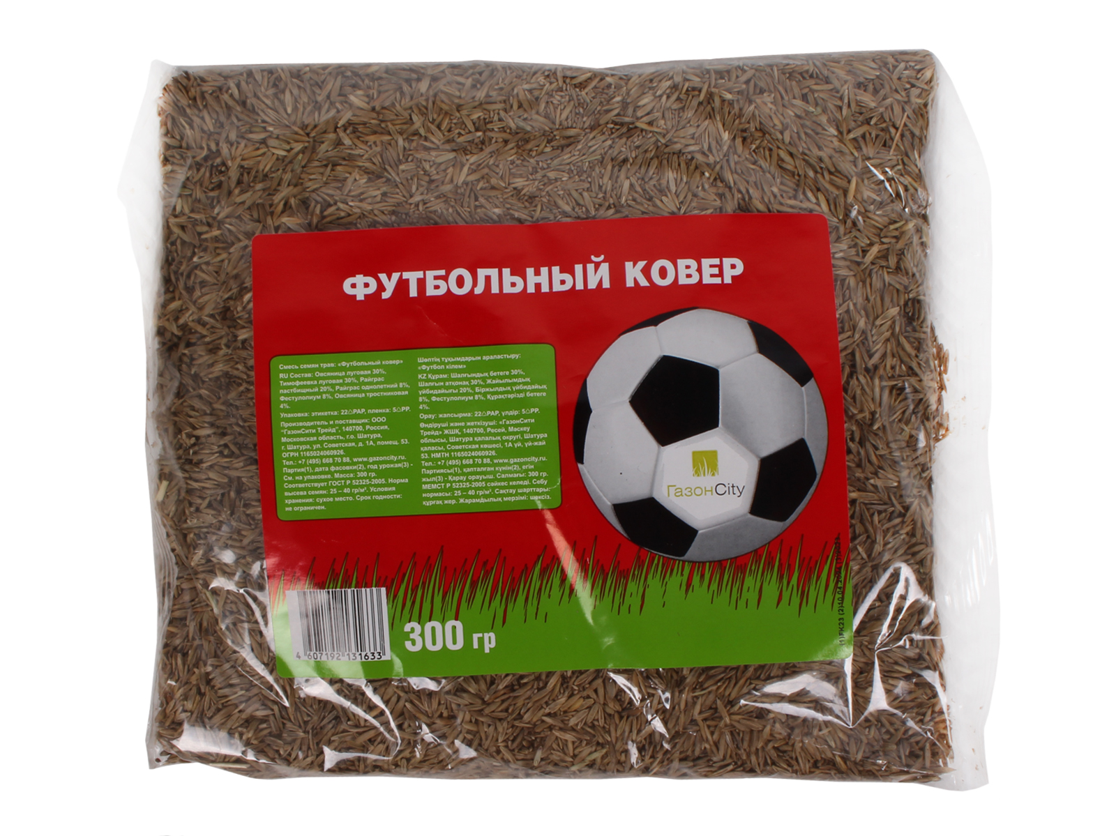 Семена газонной травы ЭКОНОМ «Футбольный ковер» (0,3 кг) фотография №1