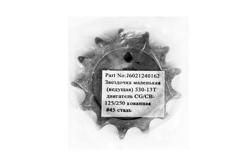 Звезда ведущая 530-13Т TTR125/250 кованная фотография №1