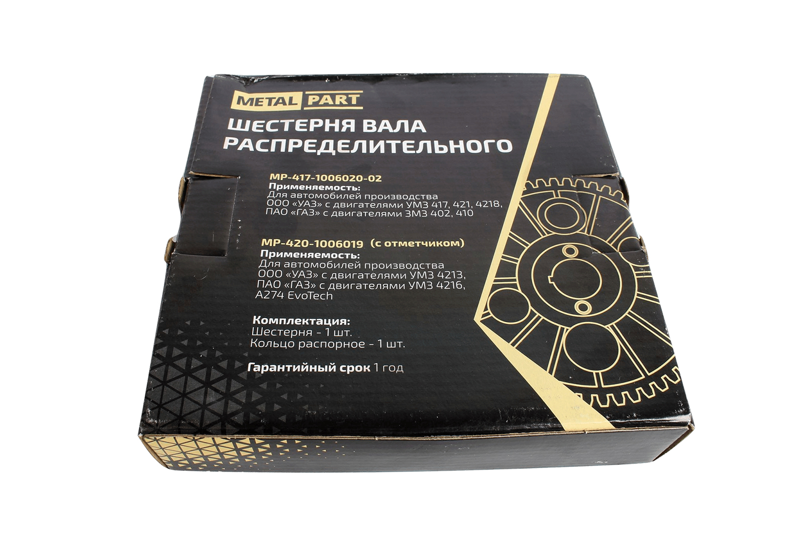Шестерня ГАЗ-3302 дв.4216,ГАЗель Next распредвала с отметчиком METALPART MP-420/421-1006019 фотография №6