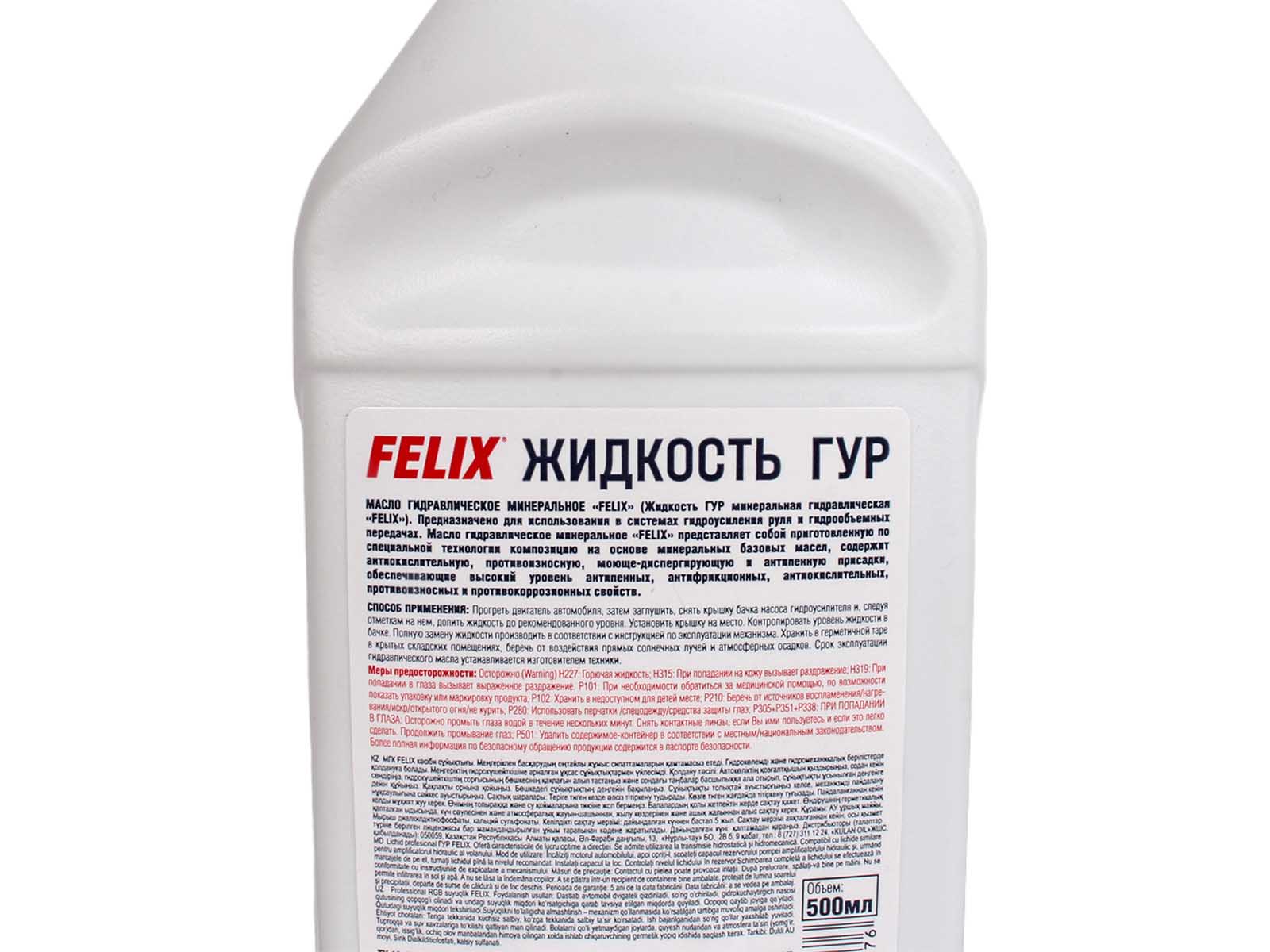 Жидкость ГУР FELIX 0.5л 430700015 фотография №4