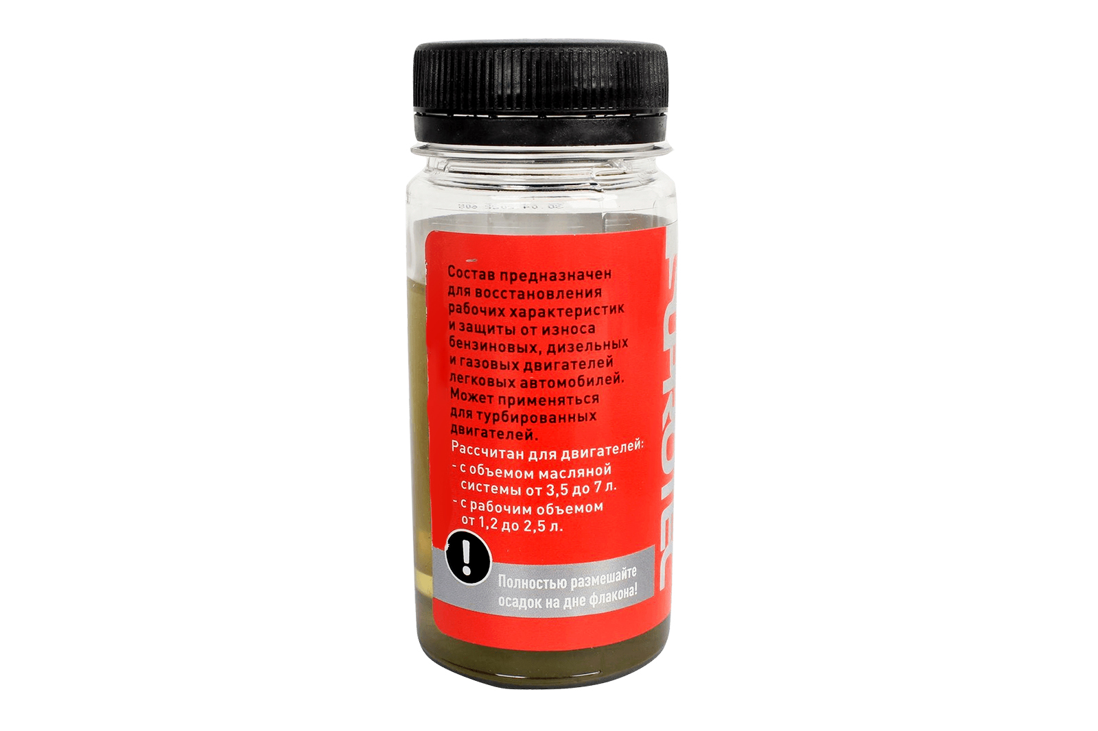 Присадка СУПРОТЕК АКТИВ ПЛЮС бензин 90мл 122899 фотография №2