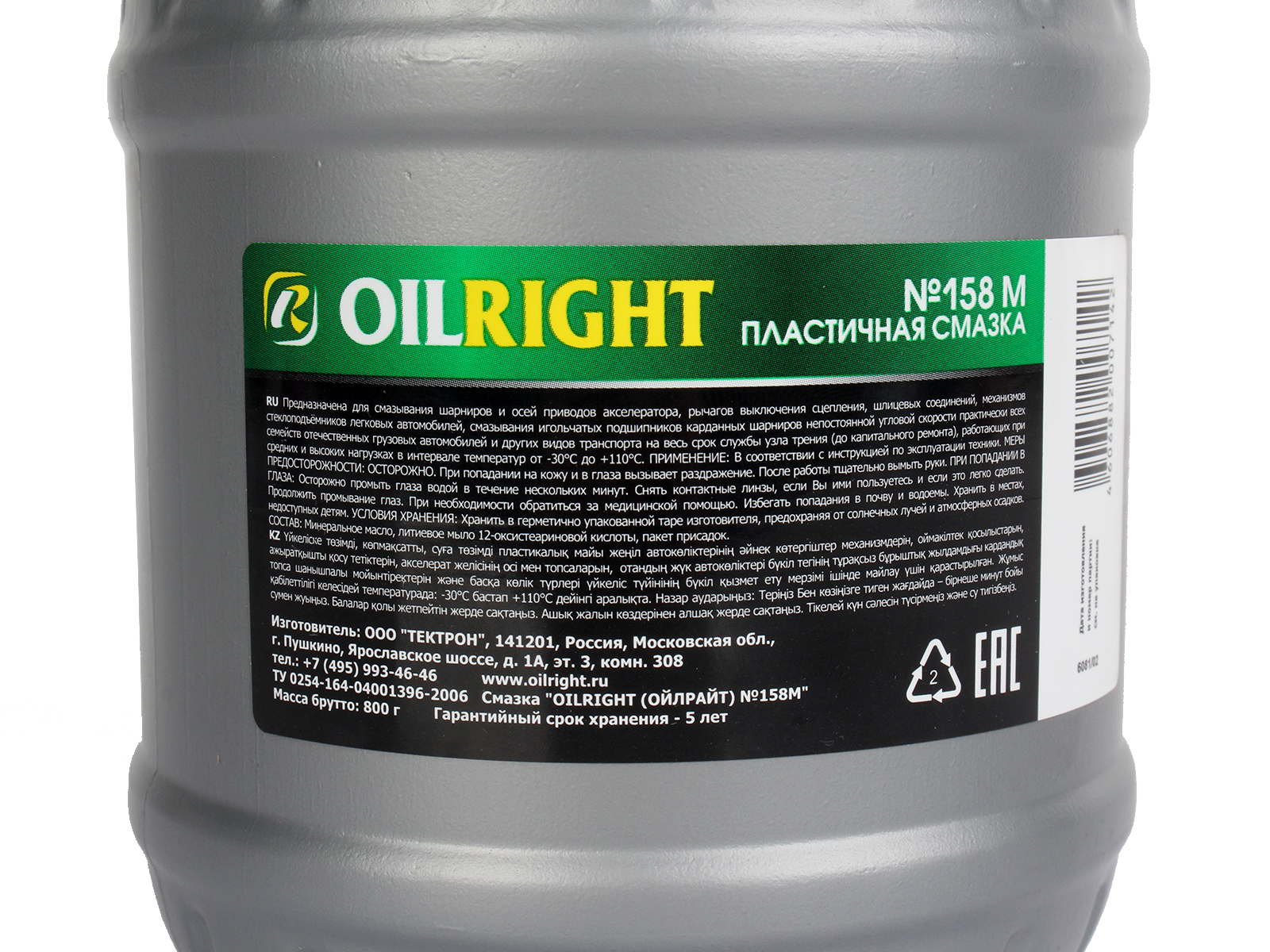 Смазка 158М 800г OIL RIGHT фотография №4
