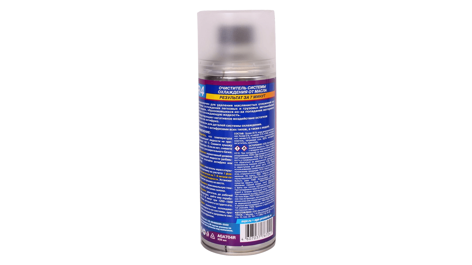 Очиститель AGA системы охлаждения от масла 335мл фотография №2