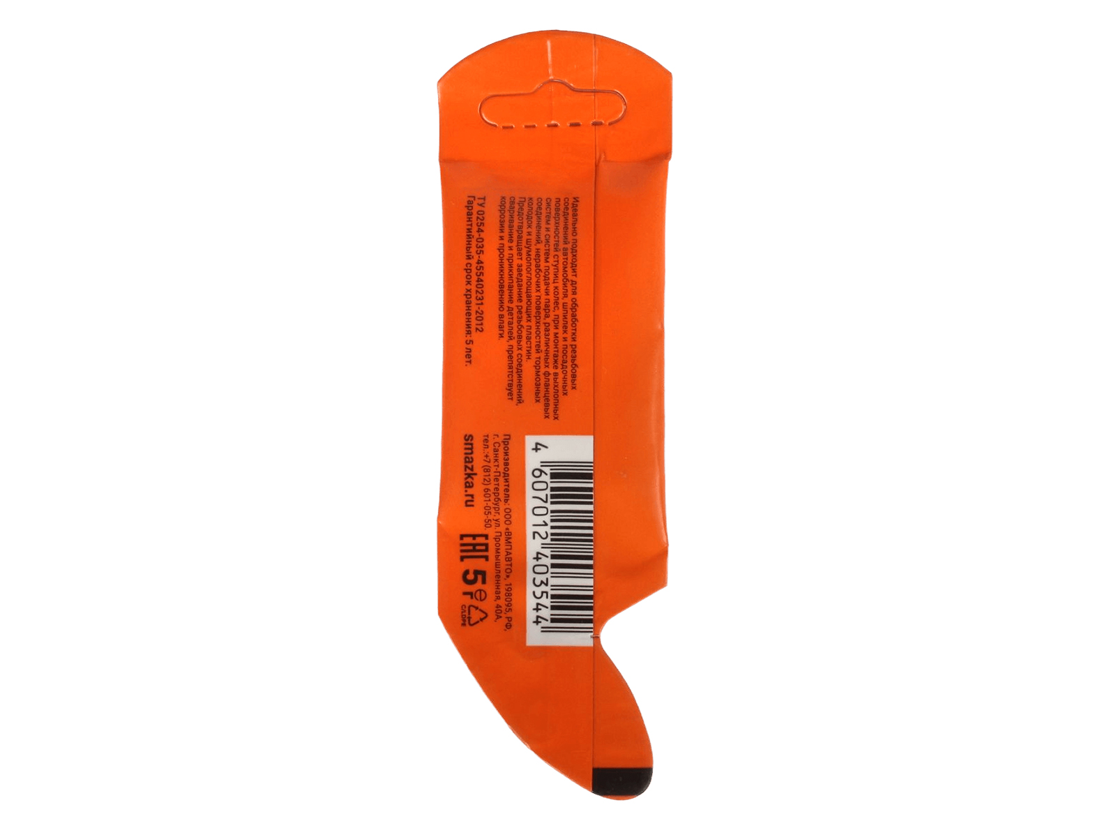 Смазка ВМПАВТО медная 5гр МС-1640 фотография №2