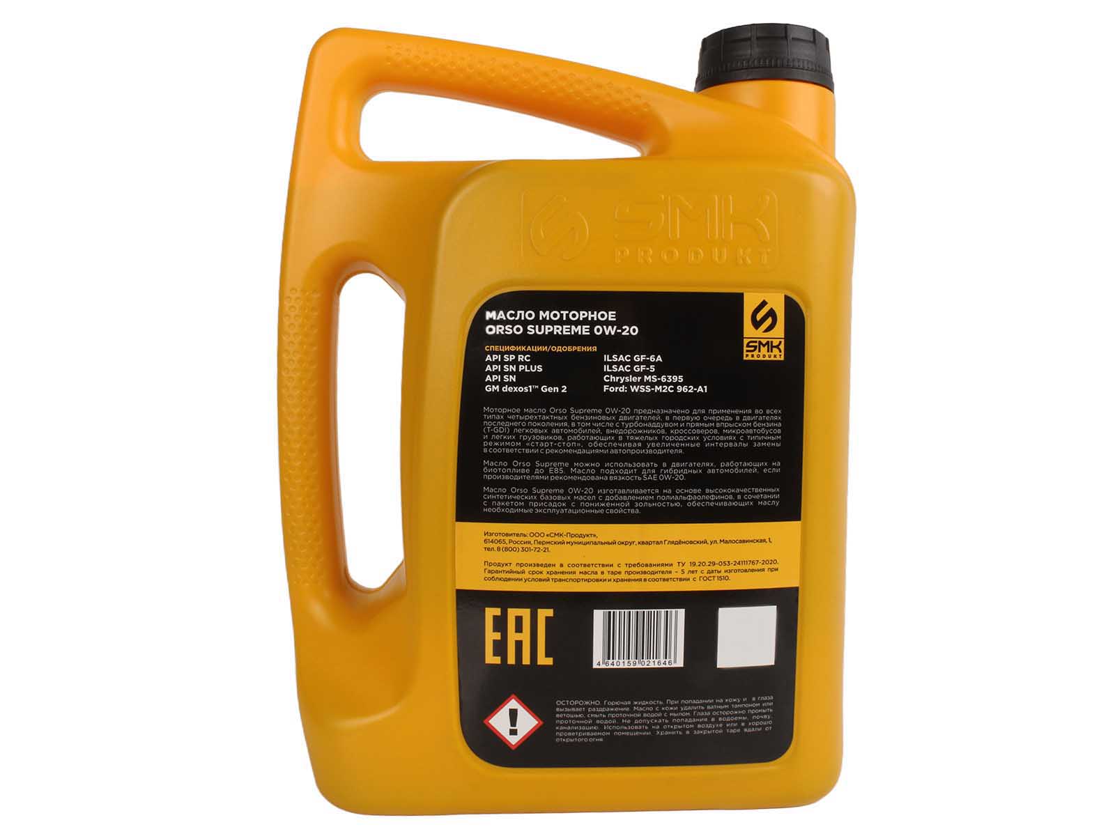 Масло моторное ORSO SUPREME 0W20 4л фотография №3