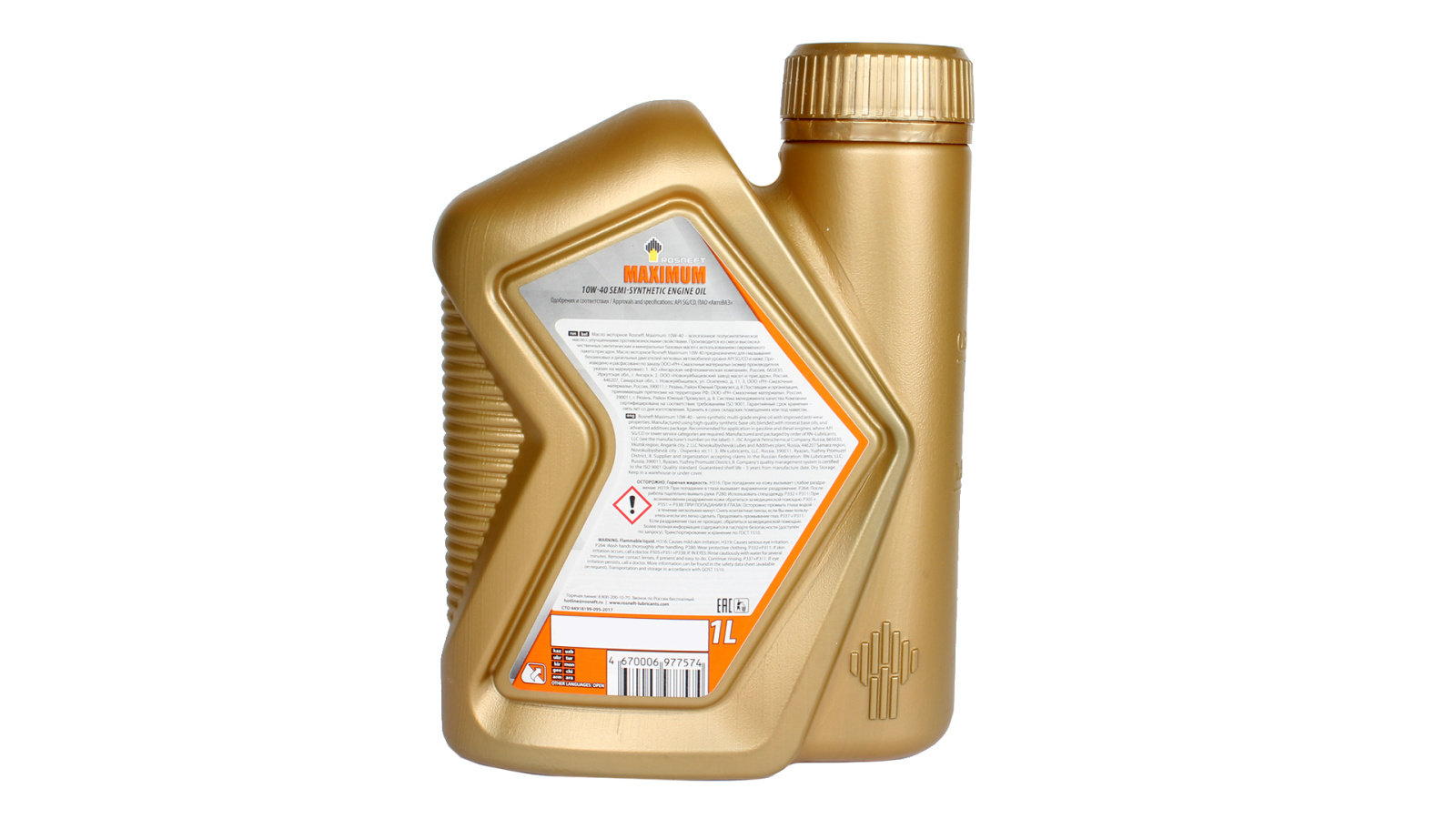 Масло моторное РОСНЕФТЬ MAXIMUM полусинтетическое 10W40 1л фотография №2