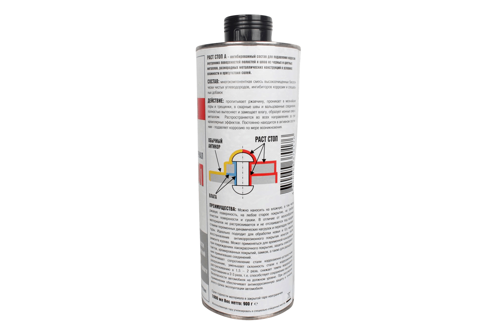 Антикор для скрытых полостей 1л РАСТ-СТОП RSAEB1000 фотография №2
