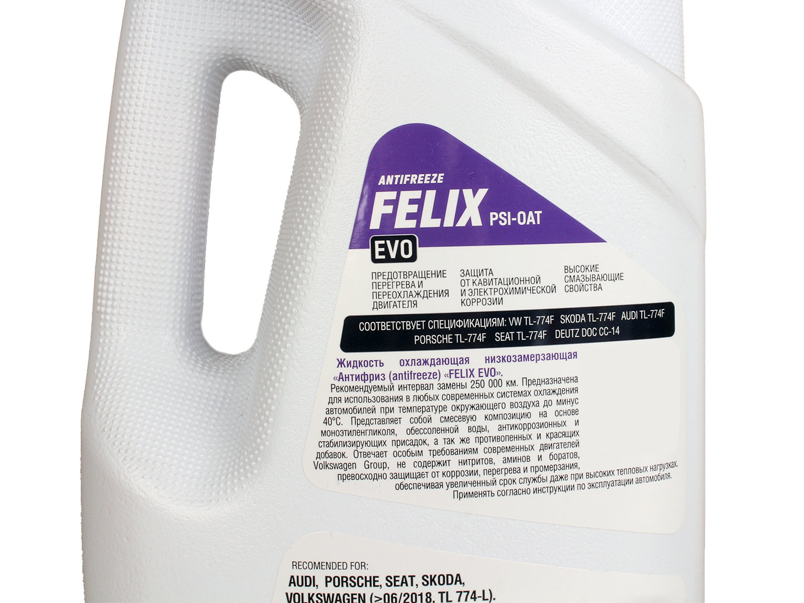 Антифриз FELIX EVO 5кг фотография №4
