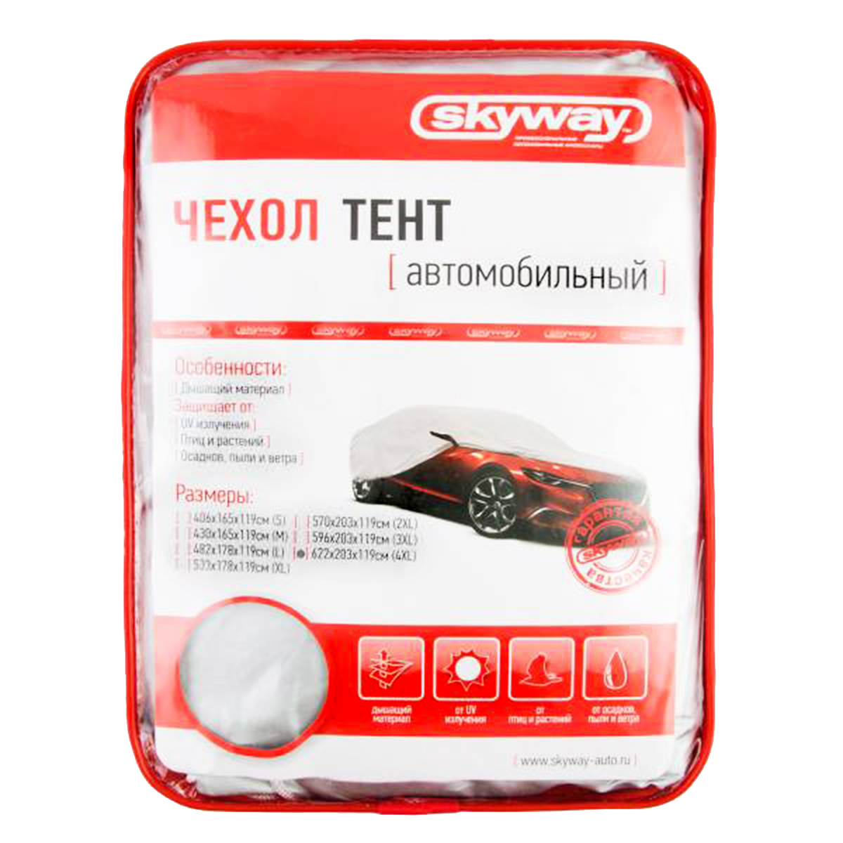 Накидка для автомобиля SKYWAY 4XL 622x203x119см фотография №1