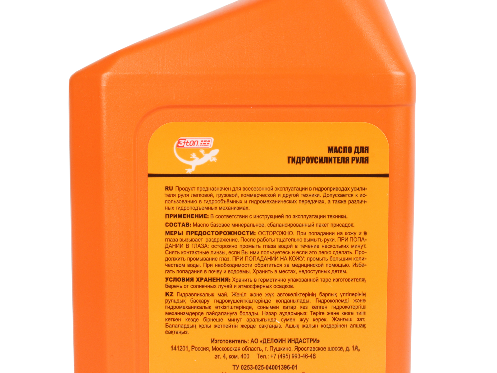 Масло для гидроусилителя руля 3TON ТМ-504 0,5л фотография №4