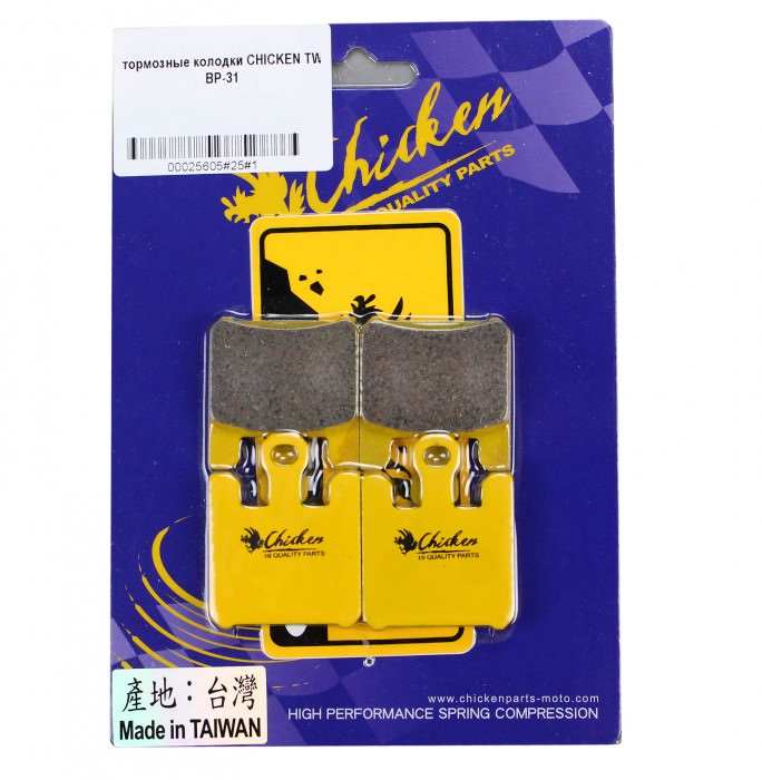 Колодки тормозные Chicken Tw BP-31 фотография №1