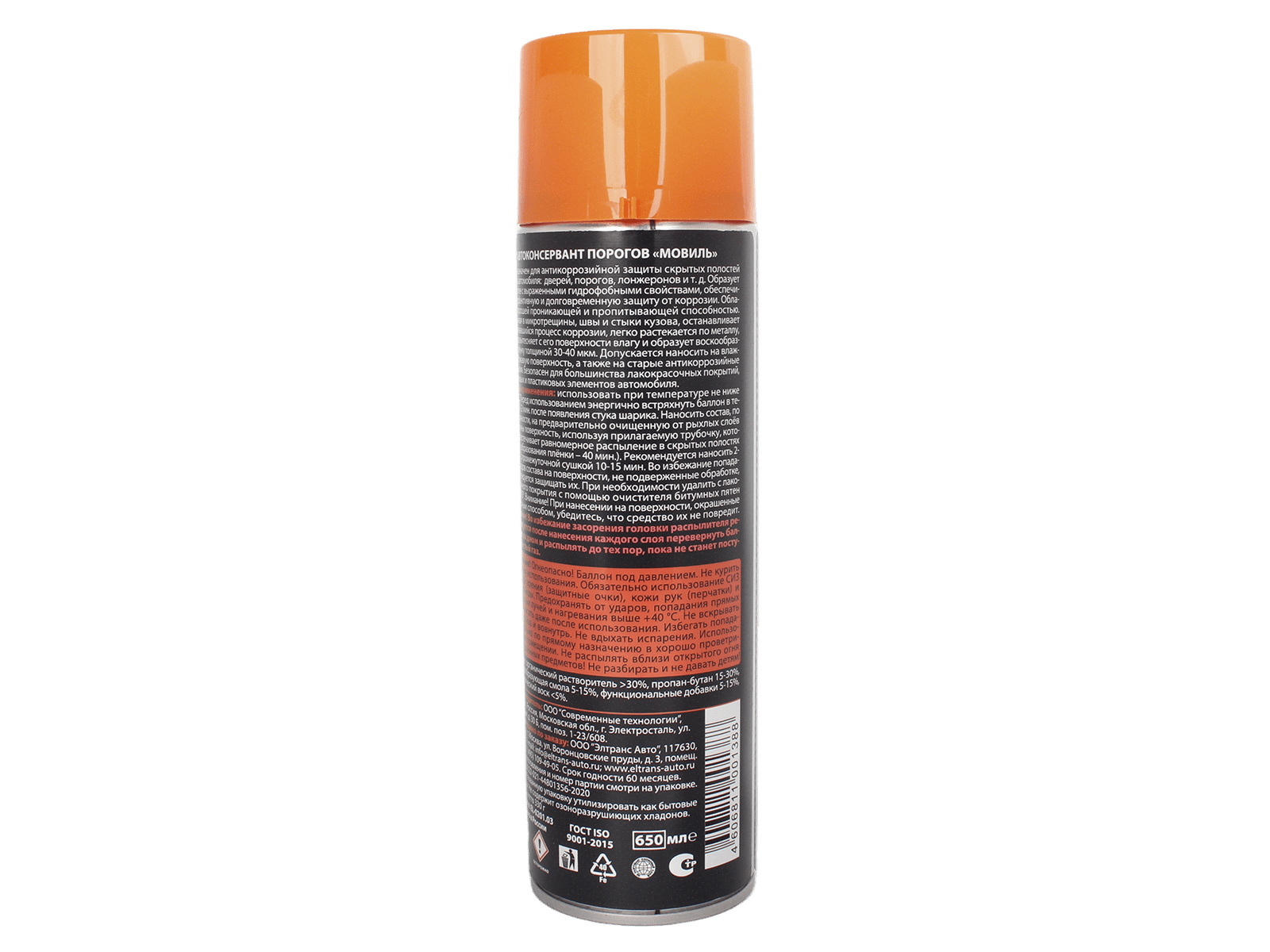 Мовиль ЭЛТРАНС спрей 650мл фотография №3