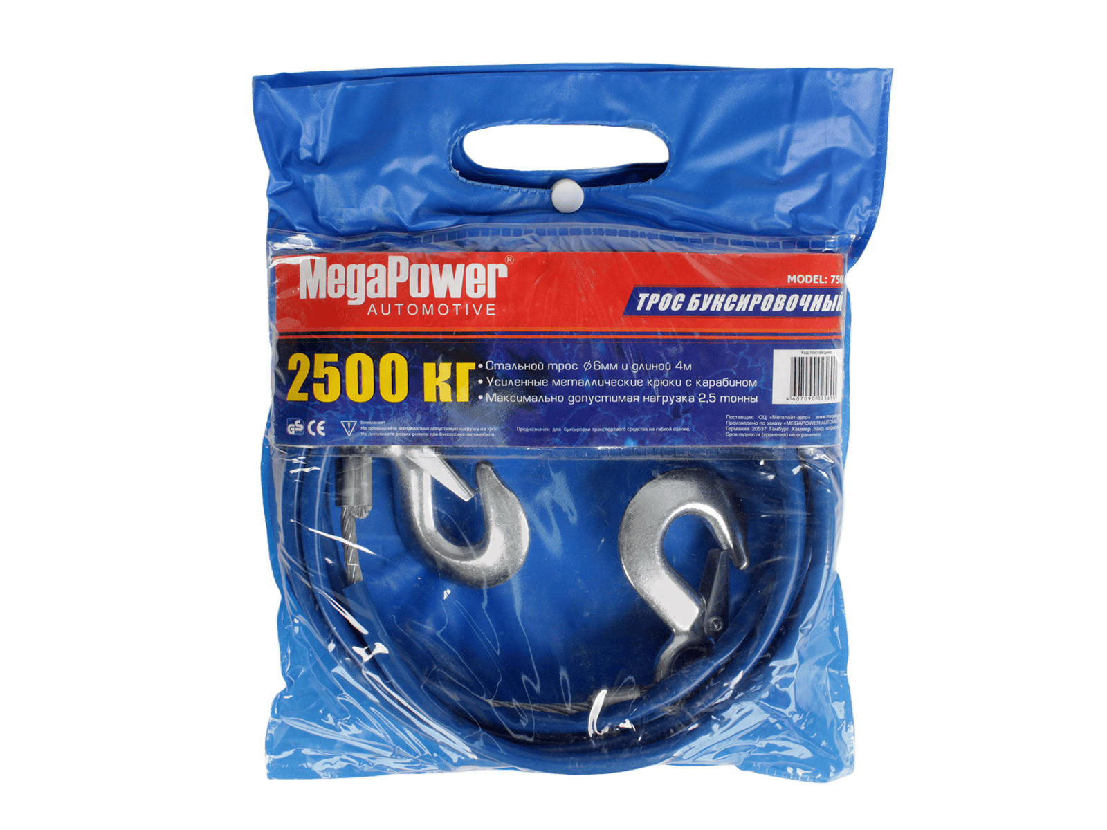 Трос буксировочный 2.5т 4м стальной 6мм (крюк-крюк) MEGAPOWER M-75006 фотография №4