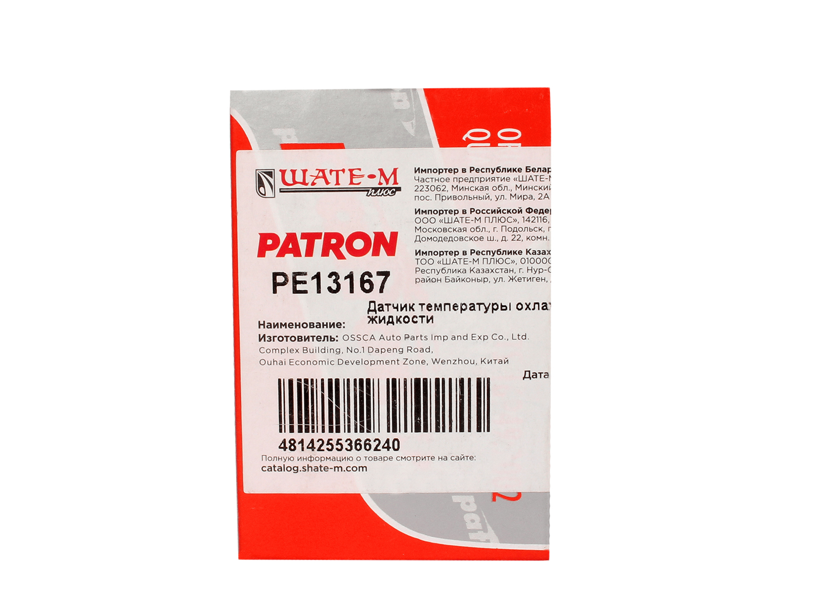 Датчик температуры PATRON PE13167 фотография №5