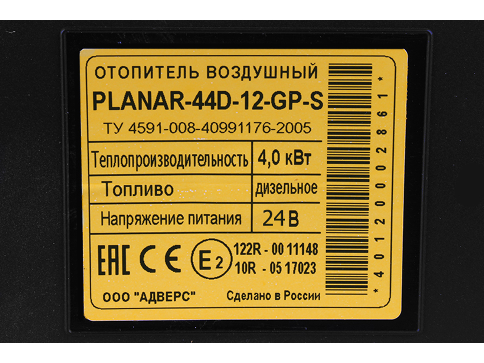 Отопитель воздушный дизельный ПЛАНАР 44Д-24В 4.0кВт GP АДВЕРС фотография №3