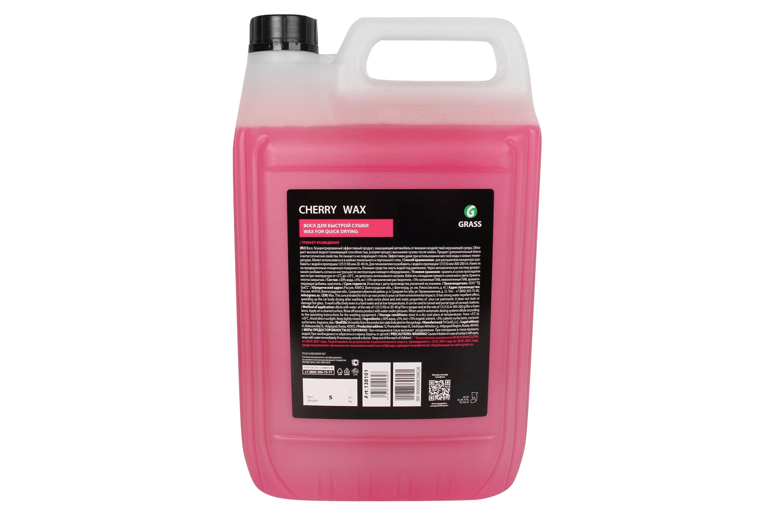 Холодный воск 5л GRASS 138101 фотография №2