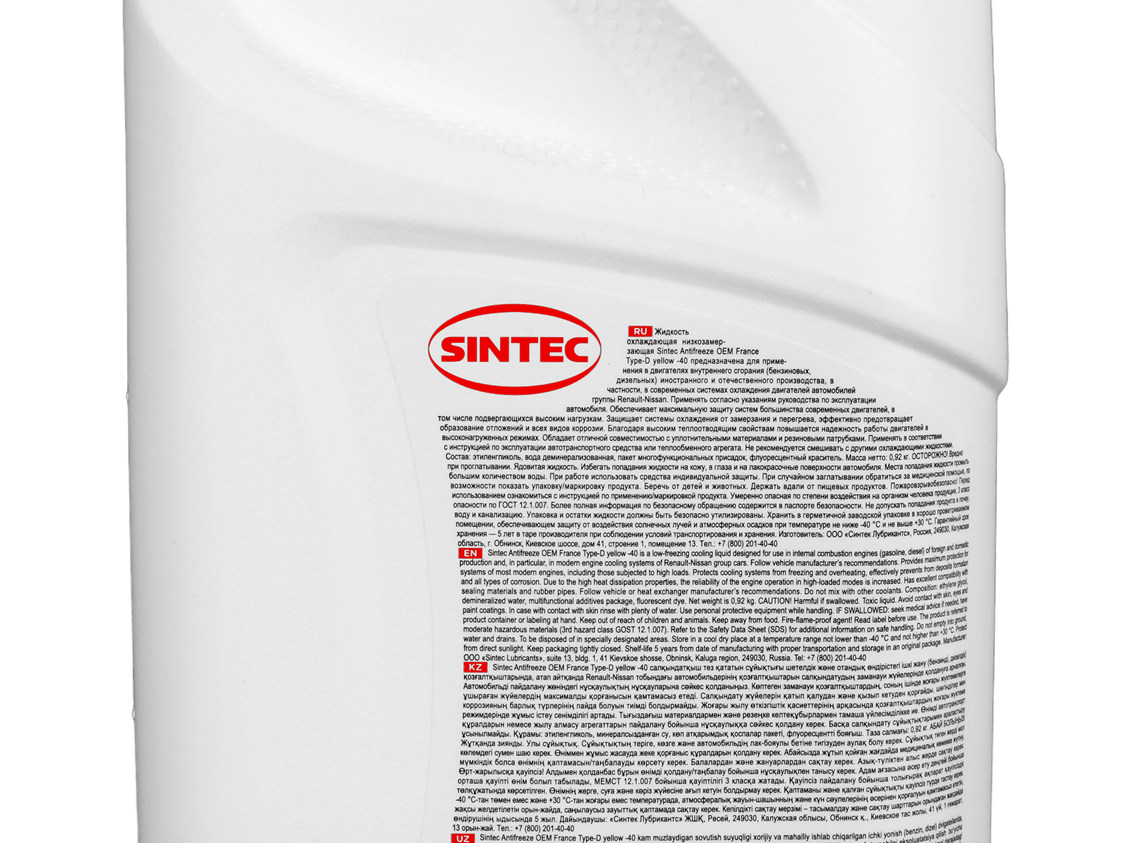 Антифриз OEM 1кг SINTEC фотография №4