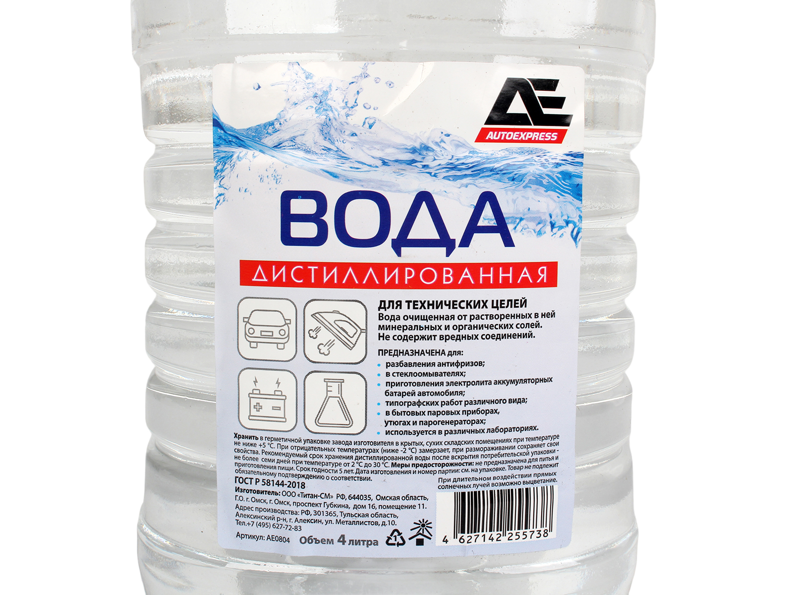Вода дистиллированная AUTOEXPRESS 4л ПЭТ AE-0804 фотография №2