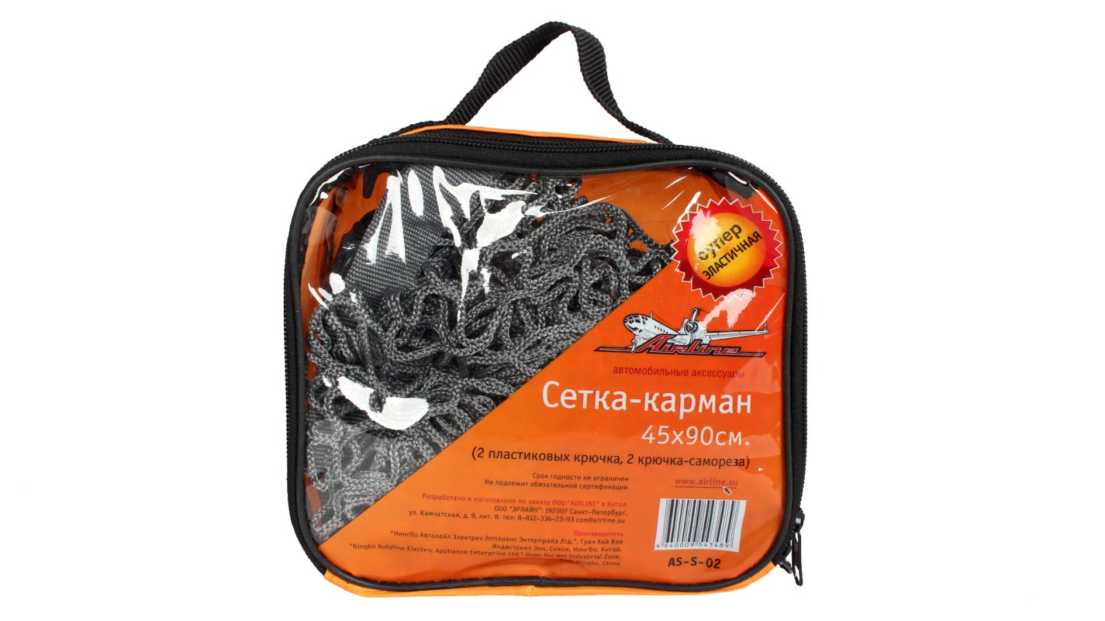 Сетка в багажник AIRLINE карман 45х90 см фотография №2