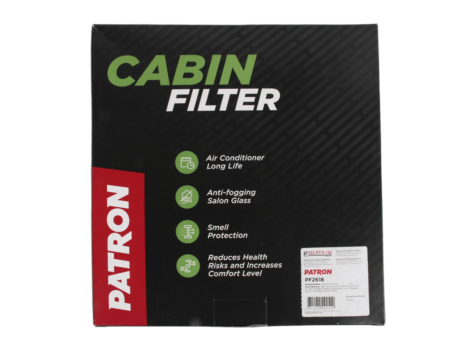 Фильтр салона TAHOE PATRON PF2618 фотография №5