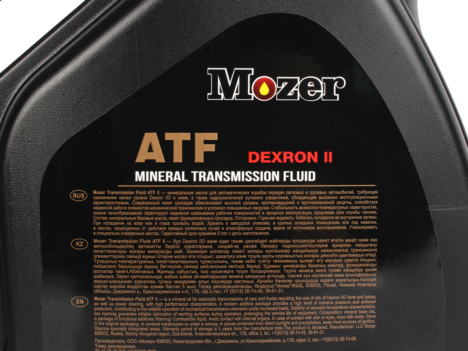 Масло трансмиссионное MOZER ATF DII 4л фотография №4