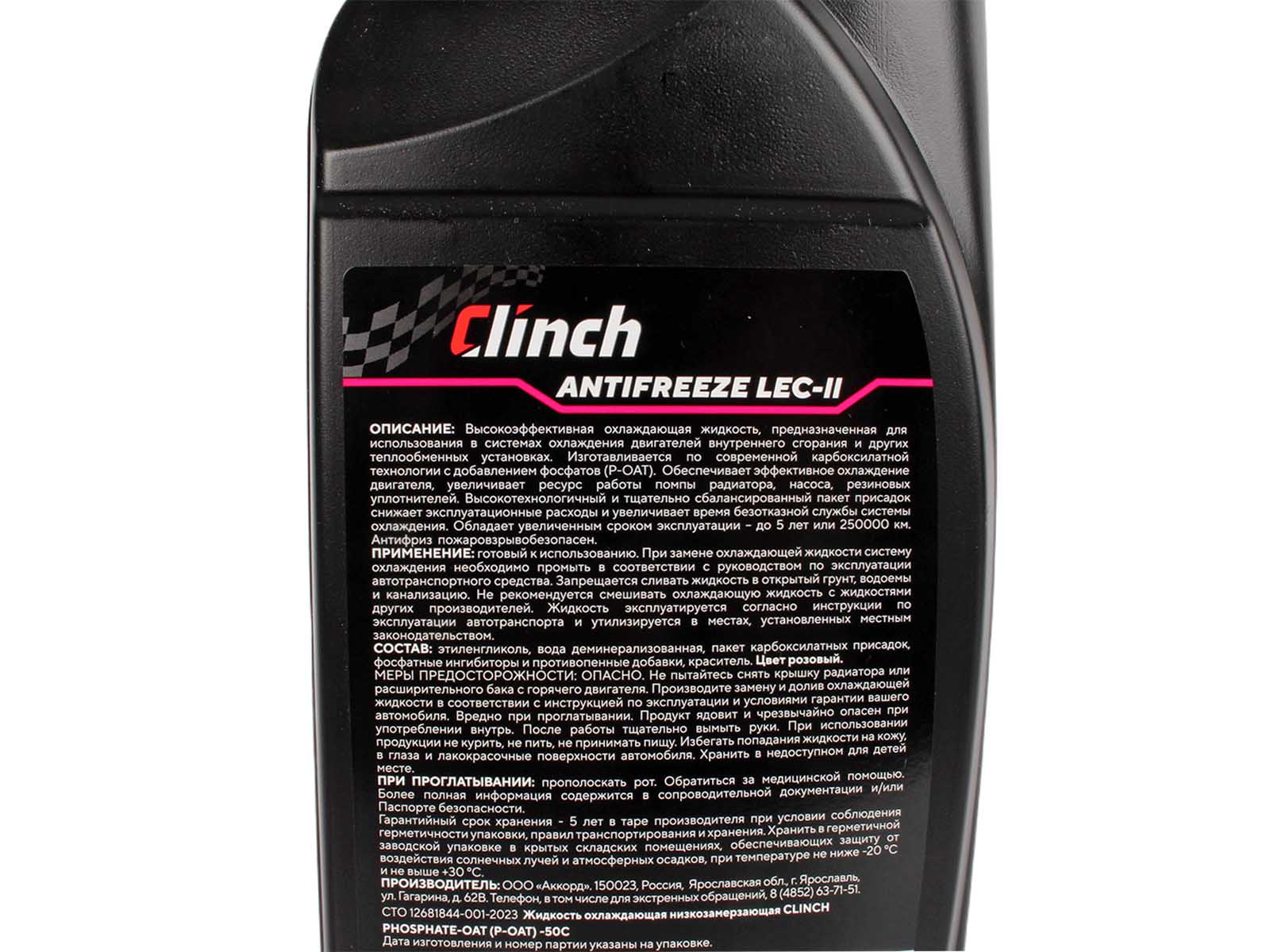 Антифриз CLINCH LEC-II-50 1кг фотография №4