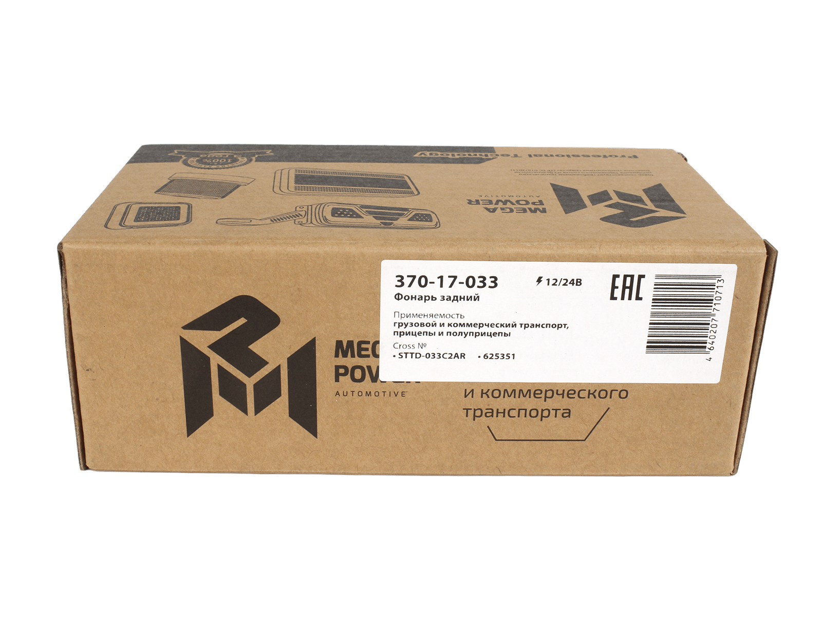 Фонарь универсальный левый/правый MEGAPOWER 370-17-0 фотография №5