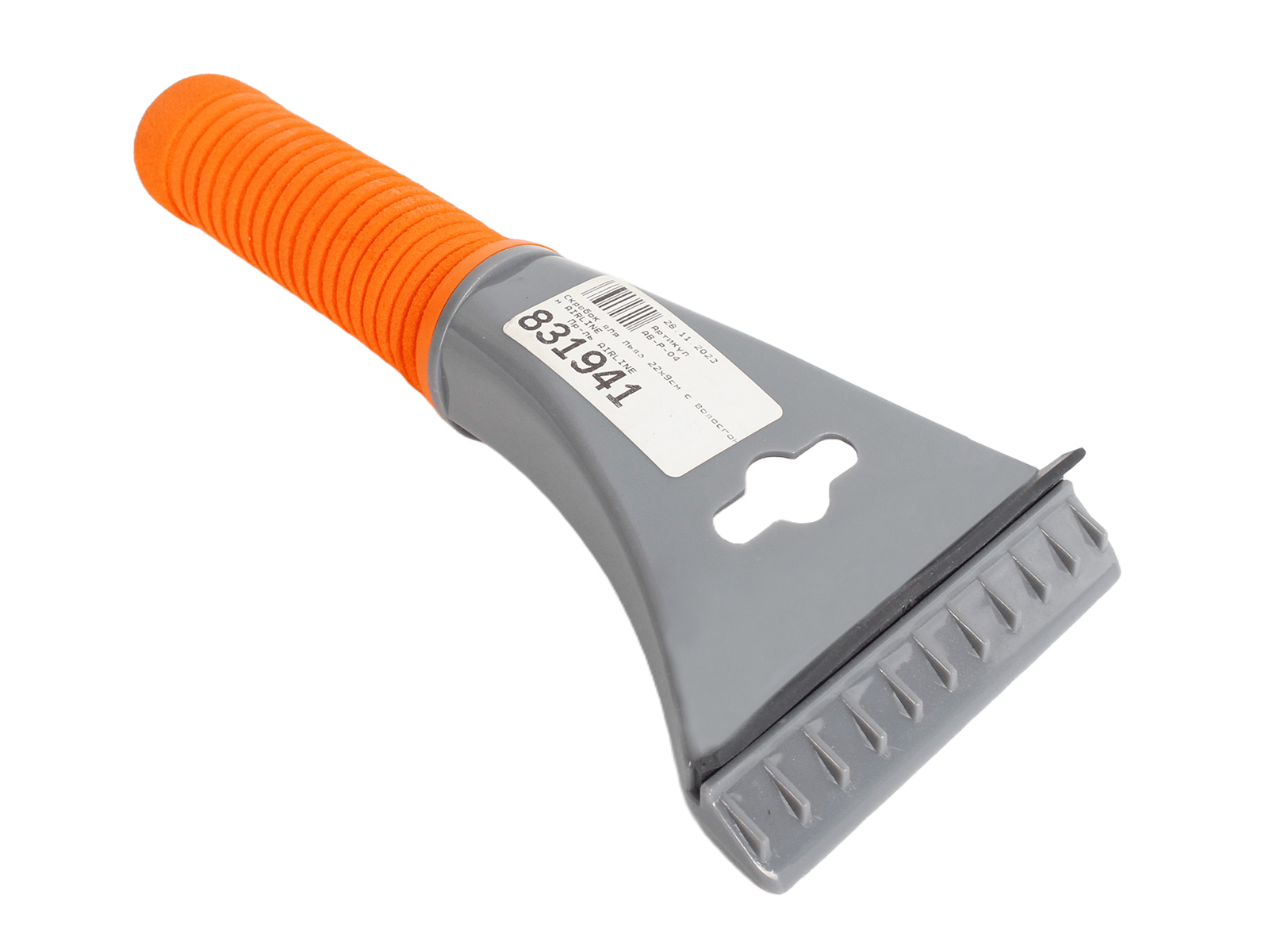 Скребок с водосгоном и эргономичной рукояткой 21 см AIRLINE фотография №2