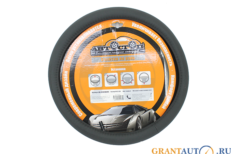 Оплетка на руль AB-28162 BLACK (M) кожа АВТОСТОП фотография №1