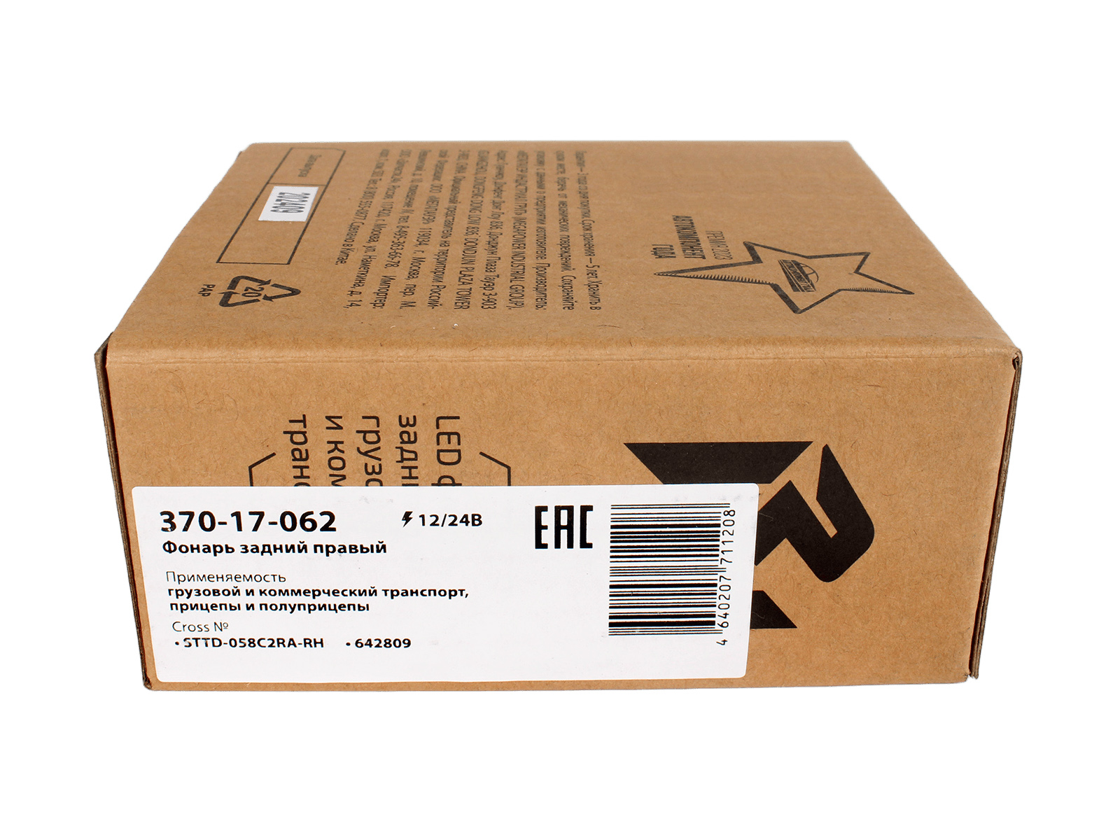 Фонарь задний универсальный светодиодный 12/24V c указателем поворота правый MEGAPOWER фотография №4