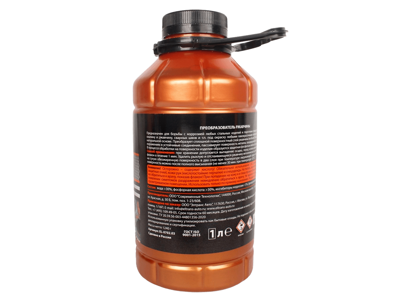 Преобразователь ЭЛТРАНС ржавчины 1000мл фотография №2