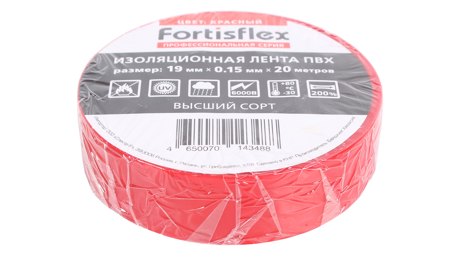 Лента изоляционная Fortisflex 19ммх20м красная фотография №2