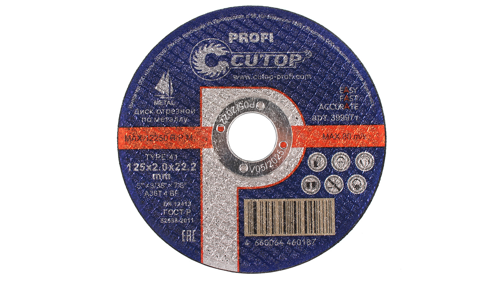 Круг отрезной Cutop Profi Т41-125х2,0х22,2 мм по металлу фотография №1