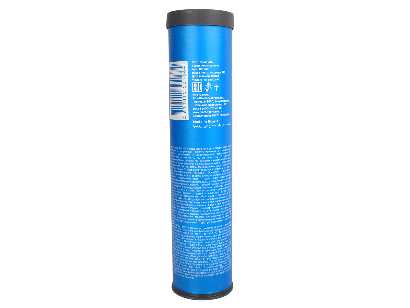 Смазка SINTEC ЛИТОЛ-24 390г фотография №2