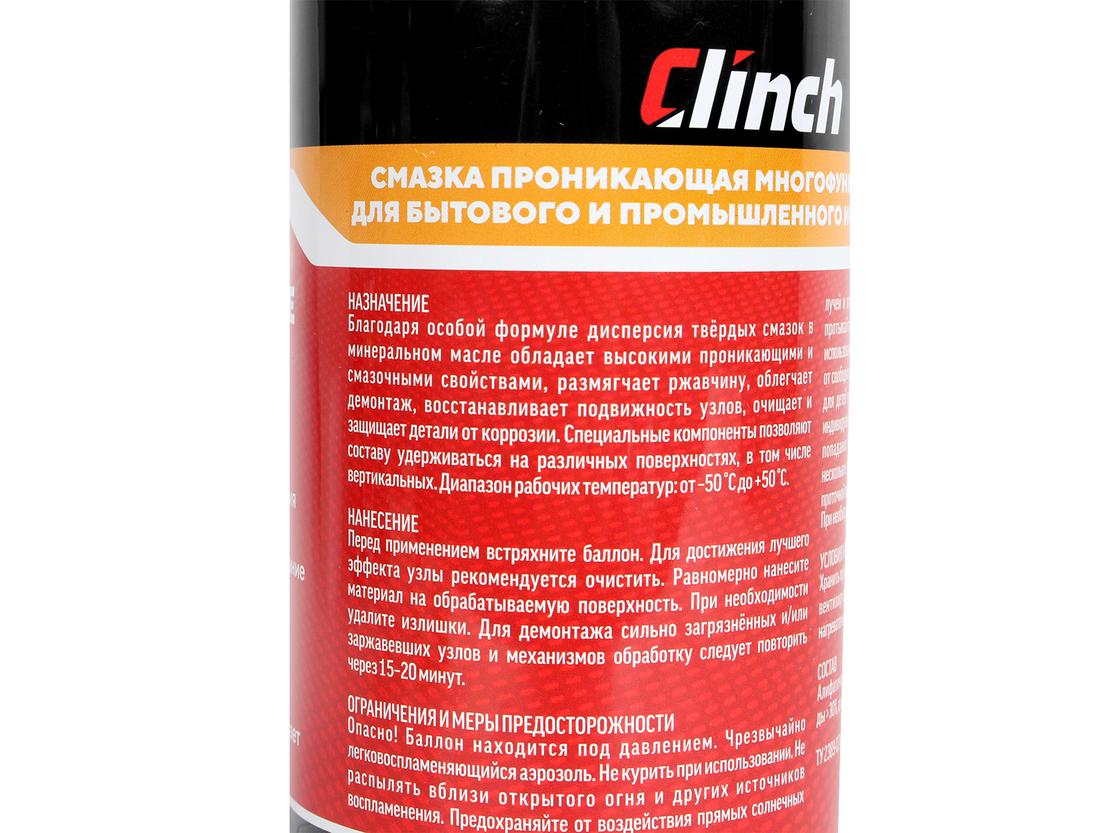 Смазка универсальная гибридная 520мл CLINCH фотография №4