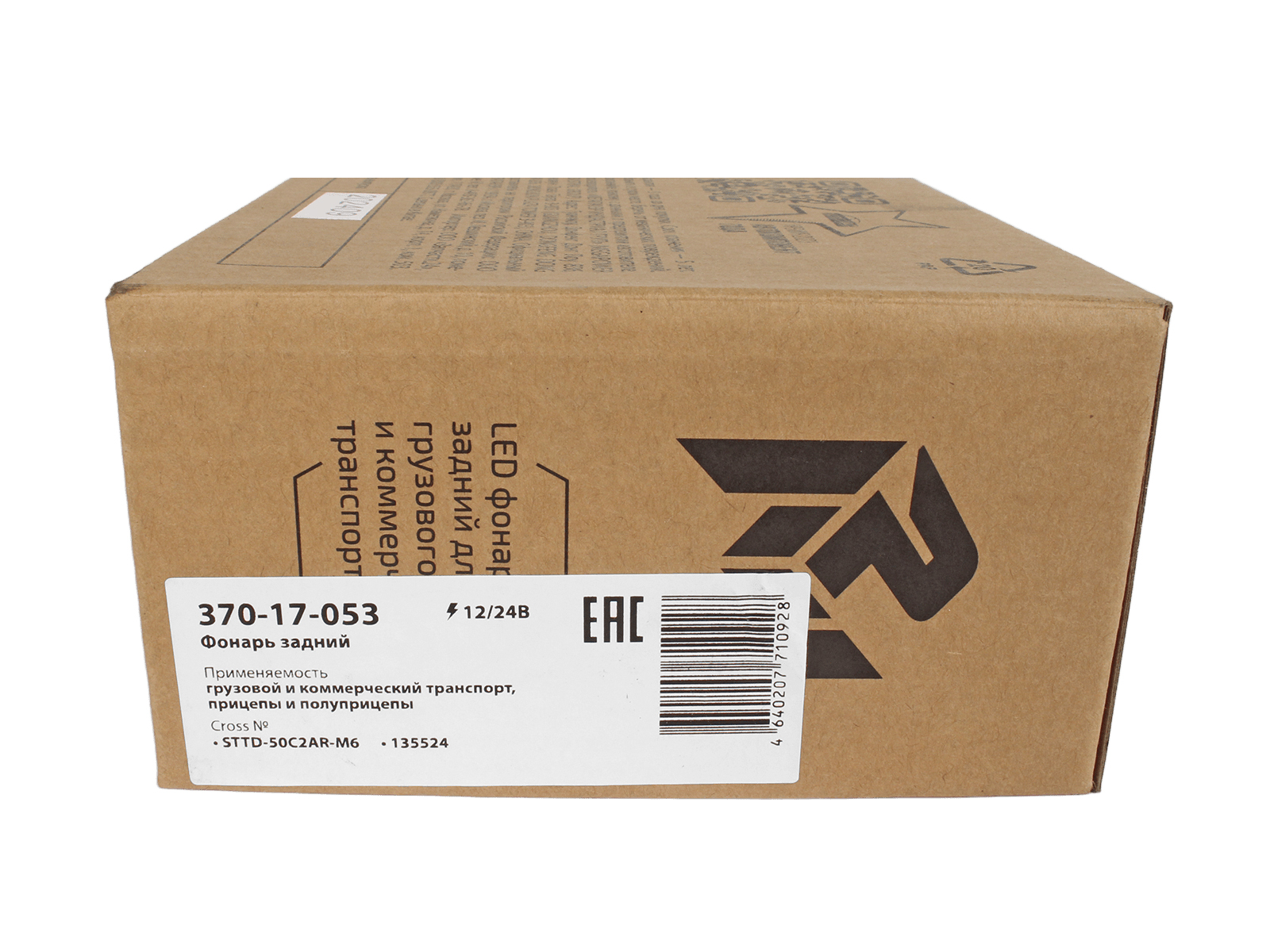 Фонарь задний универсальный светодиодный 12/24V с указателем поворота MEGAPOWER фотография №6